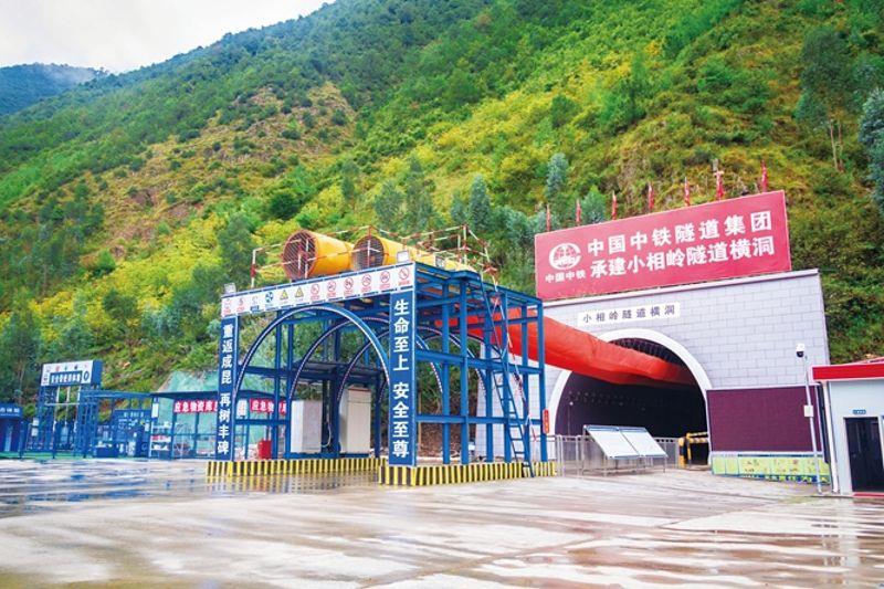 12、新成昆铁路小相岭隧道，习总书记点赞成昆铁路青年的忠诚和担当