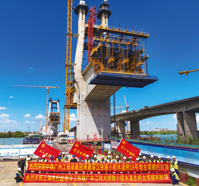 深江铁路小榄水道特大桥16号墩主塔封顶